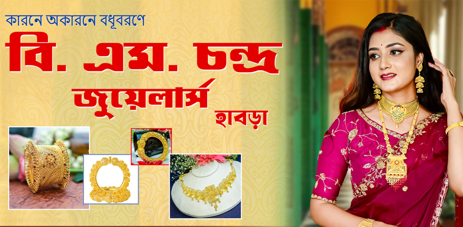 Jewellery 1